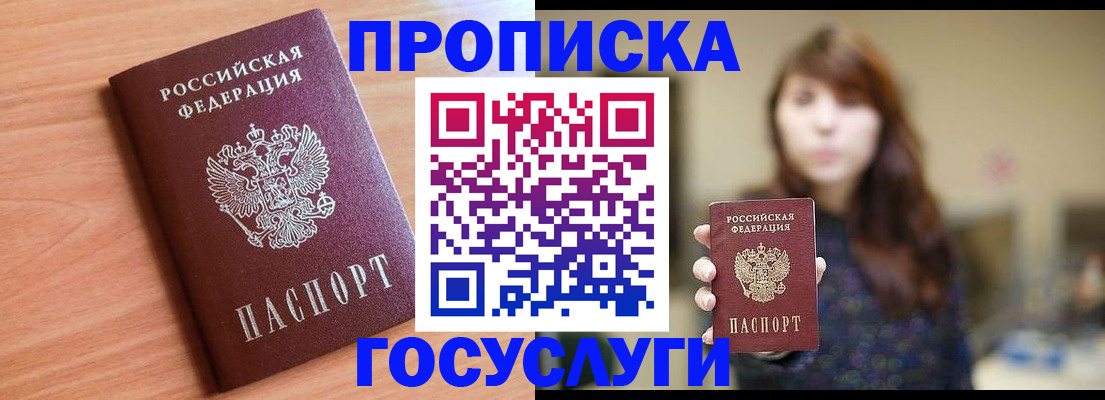 прописка гарантия в Муроме