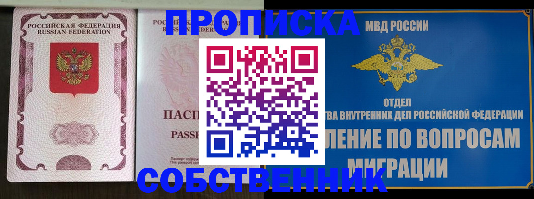 временная регистрация 2025 в Муроме
