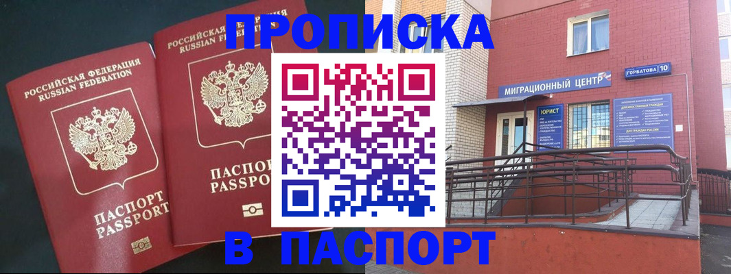 прописка иностранных граждан в Муроме