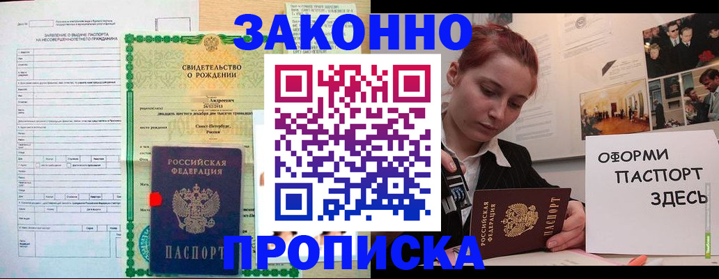 временная регистрация поиск в Муроме