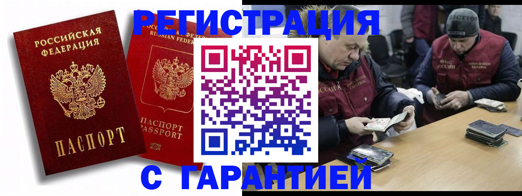 прописка в квартире в Муроме